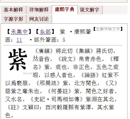 5劃的字五行|康熙字典5画的字